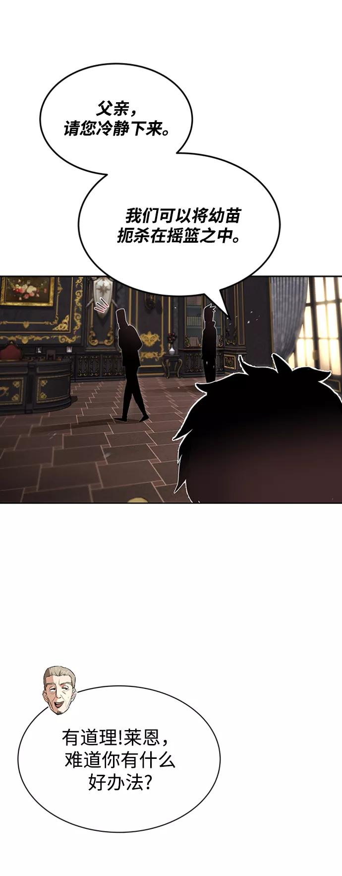 懒惰公子成长记 - [第20话] 捣乱鬼登场 - 第81张图