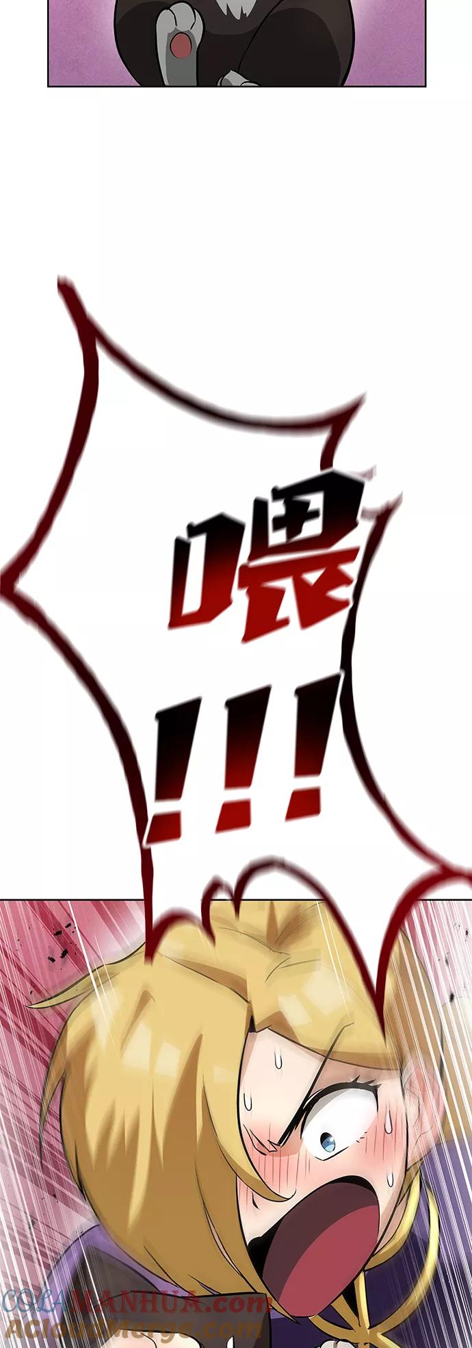 懒惰公子成长记 - [第20话] 捣乱鬼登场 - 第52张图