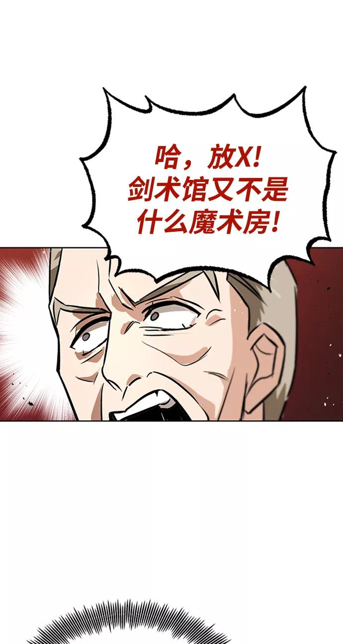 懒惰公子成长记 - [第20话] 捣乱鬼登场 - 第77张图