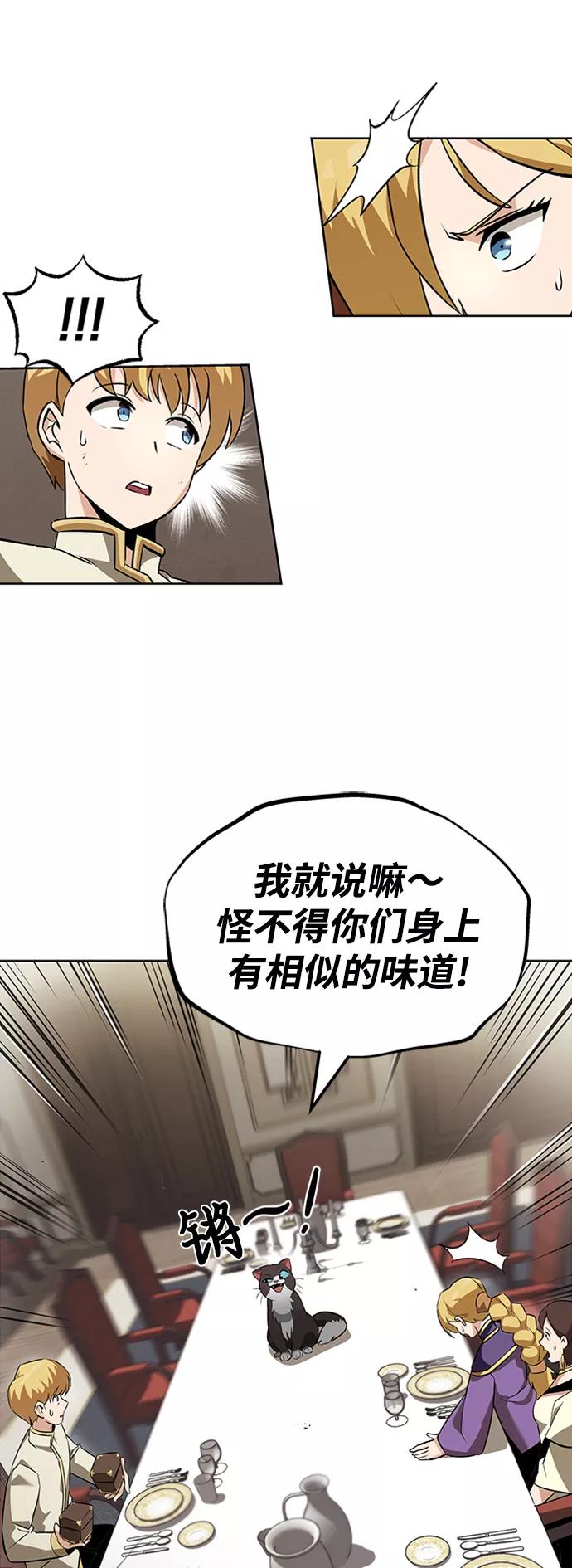 懒惰公子成长记 - [第20话] 捣乱鬼登场 - 第44张图