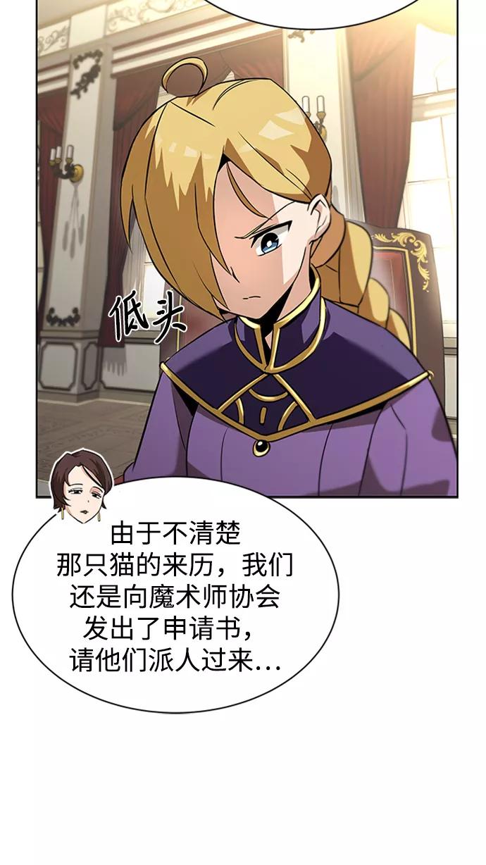 懒惰公子成长记 - [第20话] 捣乱鬼登场 - 第30张图