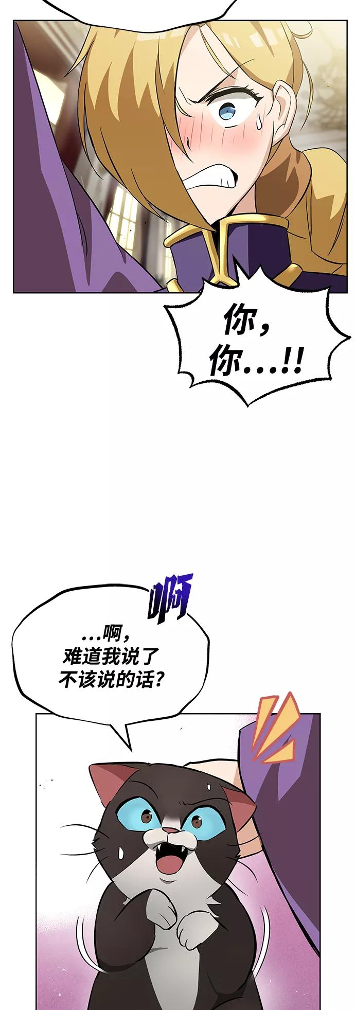 懒惰公子成长记 - [第20话] 捣乱鬼登场 - 第51张图