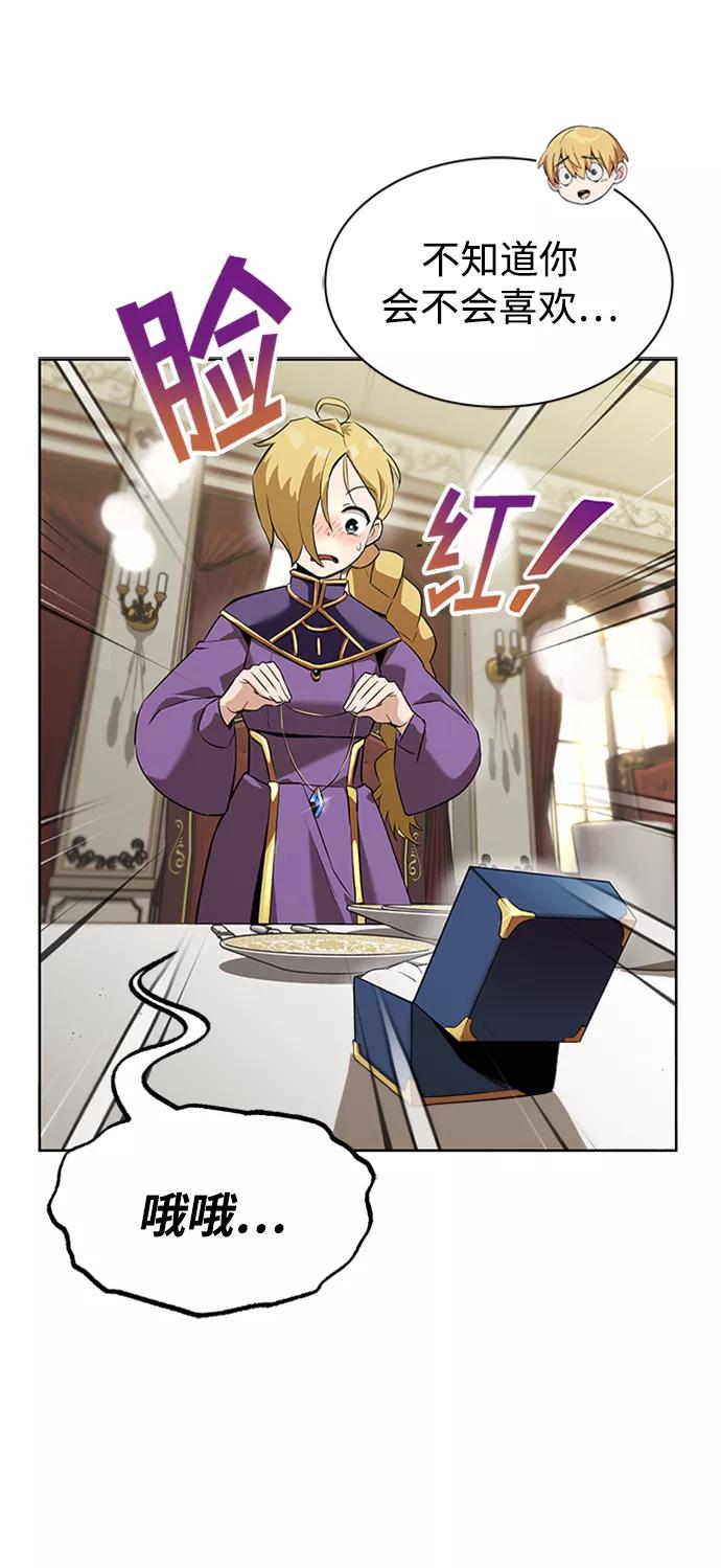 懒惰公子成长记 - [第20话] 捣乱鬼登场 - 第38张图