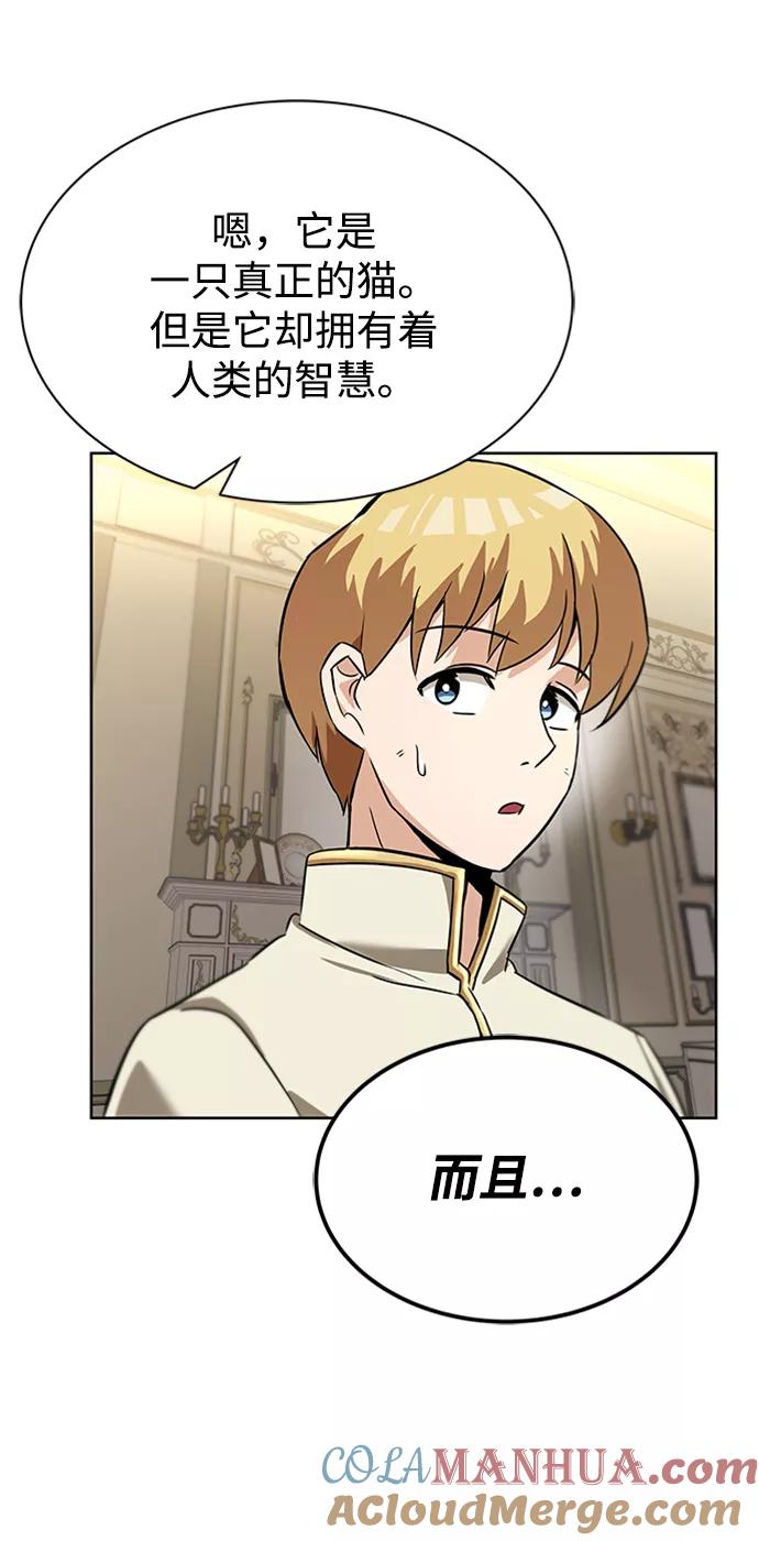 懒惰公子成长记 - [第20话] 捣乱鬼登场 - 第28张图