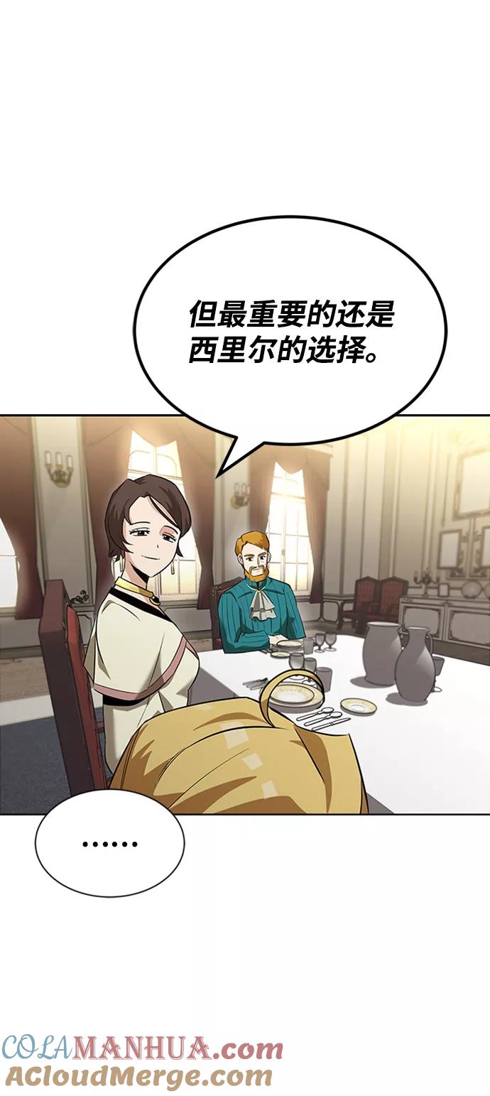 懒惰公子成长记 - [第20话] 捣乱鬼登场 - 第31张图