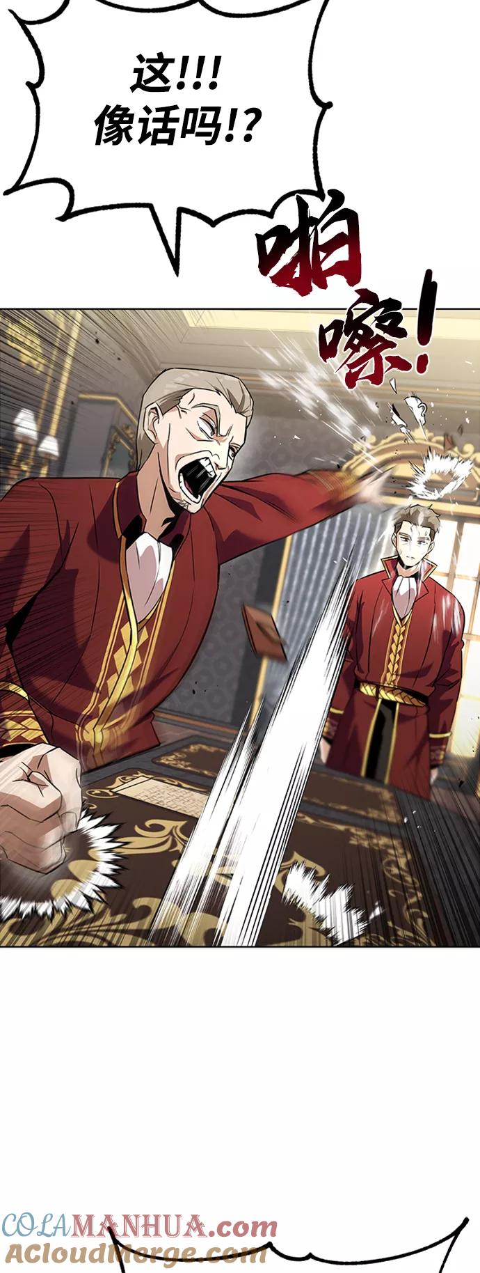 懒惰公子成长记 - [第20话] 捣乱鬼登场 - 第73张图