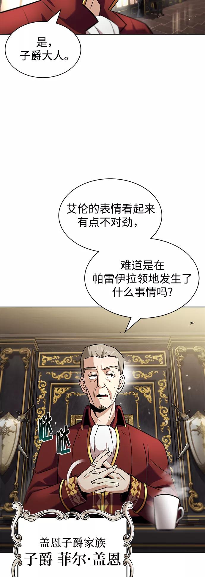 懒惰公子成长记 - [第20话] 捣乱鬼登场 - 第69张图