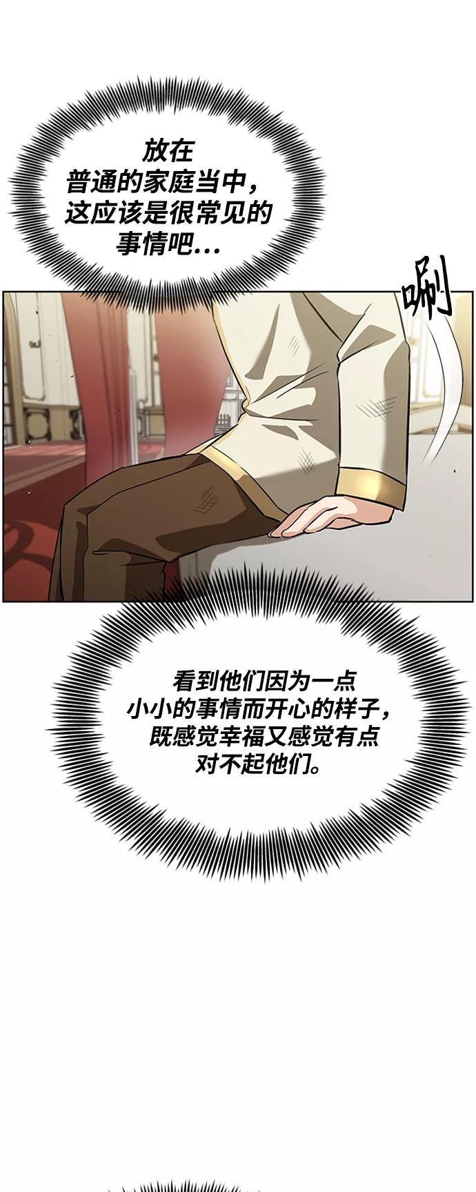 懒惰公子成长记 - [第20话] 捣乱鬼登场 - 第59张图