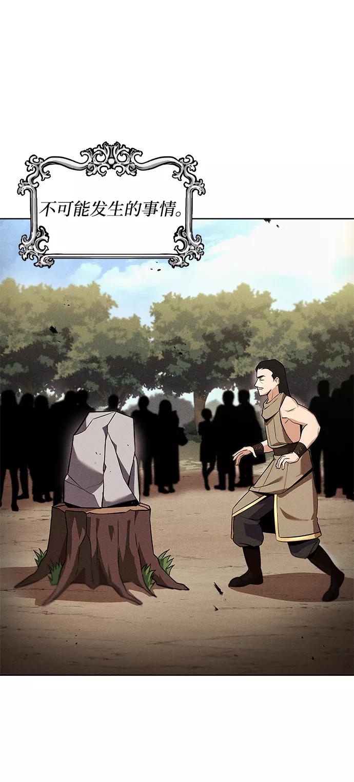 懒惰公子成长记 - [第20话] 捣乱鬼登场 - 第2张图