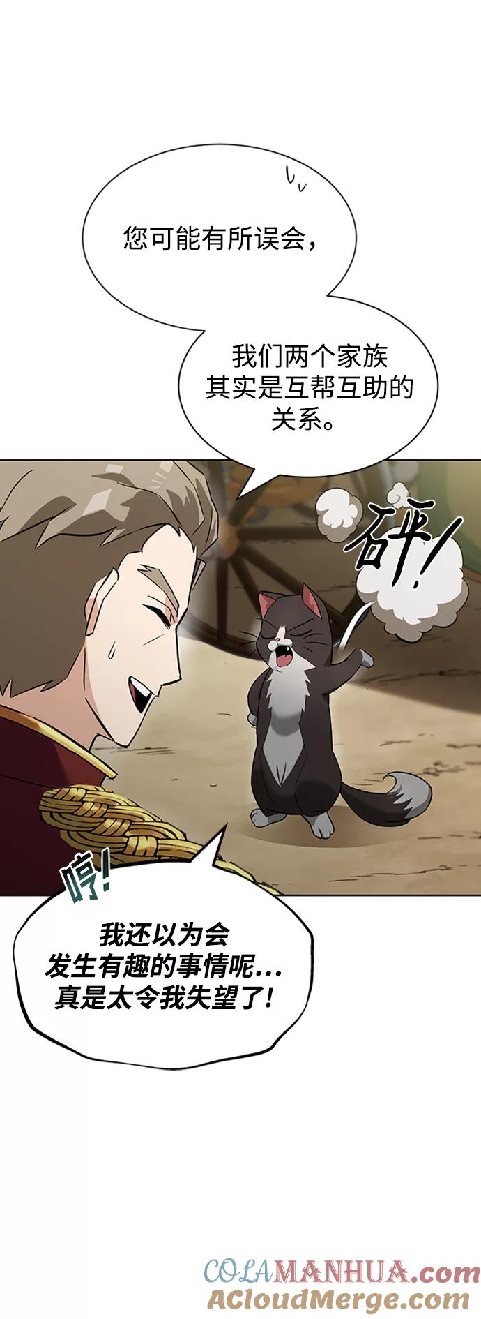 懒惰公子成长记 - [第20话] 捣乱鬼登场 - 第16张图