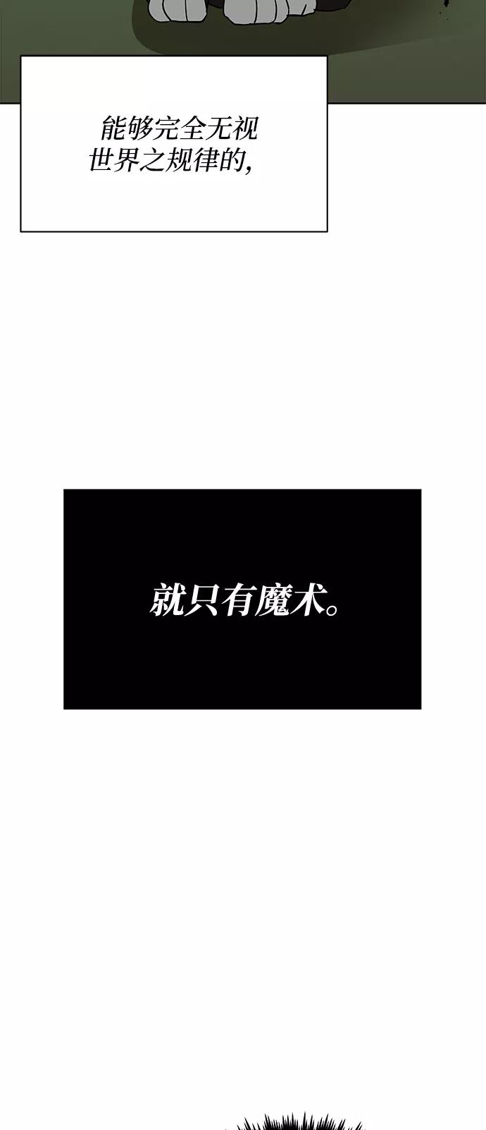 懒惰公子成长记 - [第20话] 捣乱鬼登场 - 第8张图