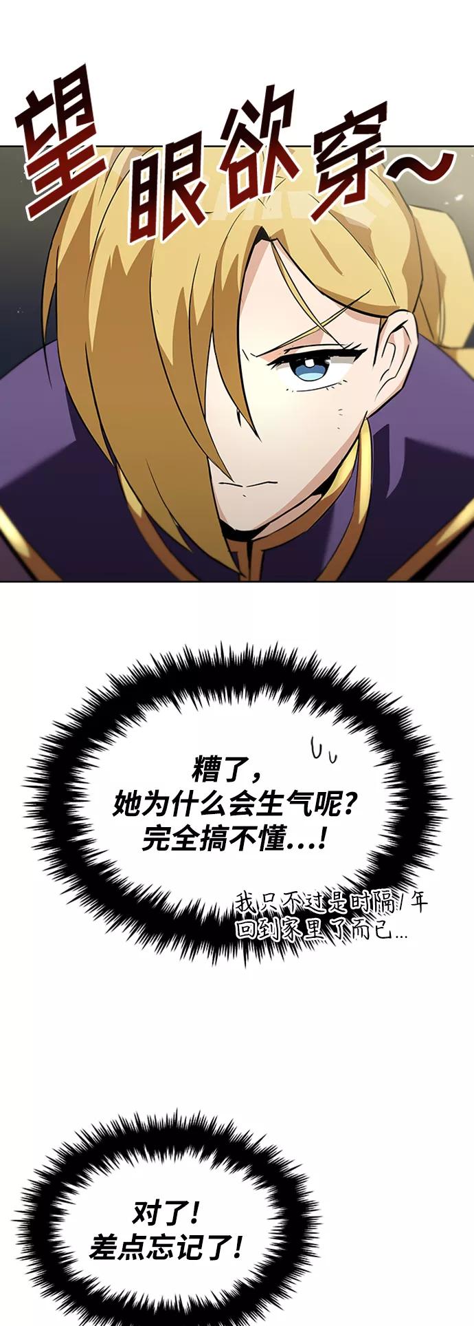 懒惰公子成长记 - [第20话] 捣乱鬼登场 - 第36张图