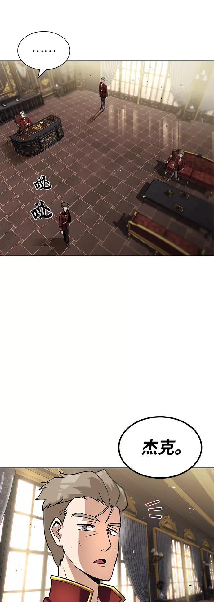 懒惰公子成长记 - [第20话] 捣乱鬼登场 - 第68张图