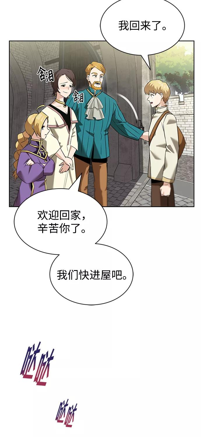 懒惰公子成长记 - [第20话] 捣乱鬼登场 - 第23张图