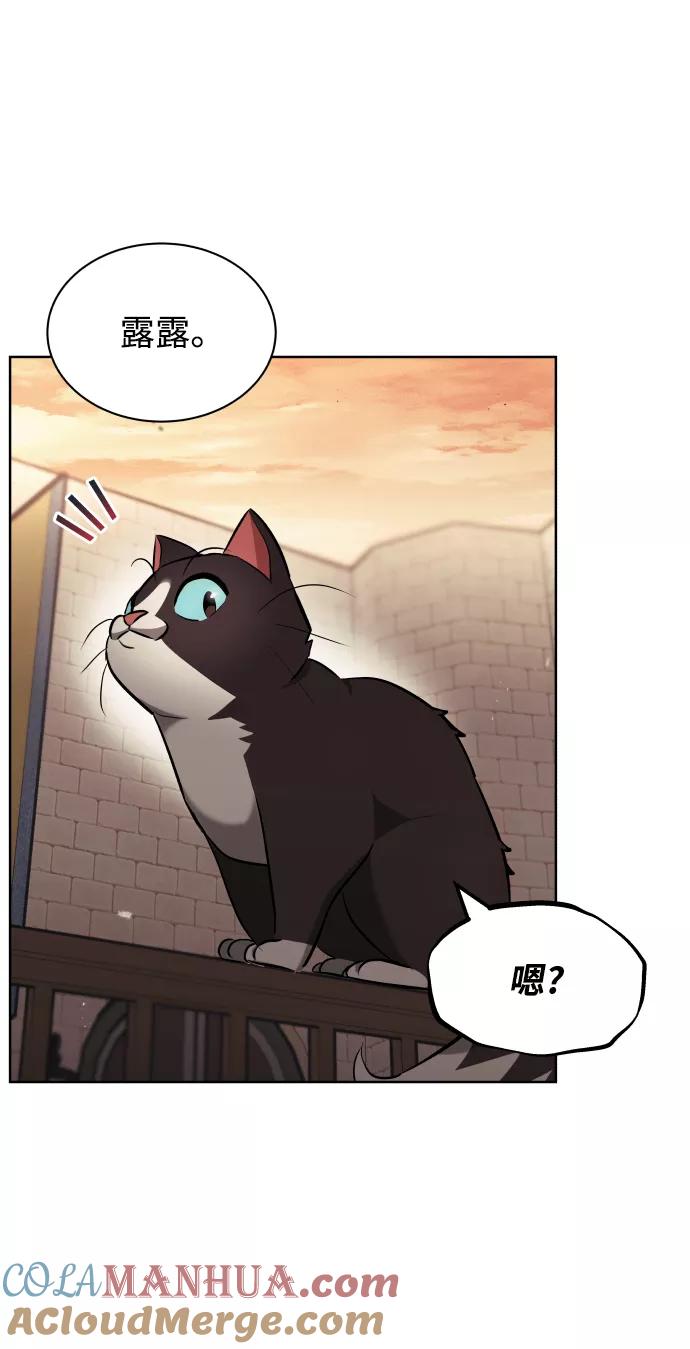 懒惰公子成长记 - [第21话] 露露的徒弟 - 第45张图