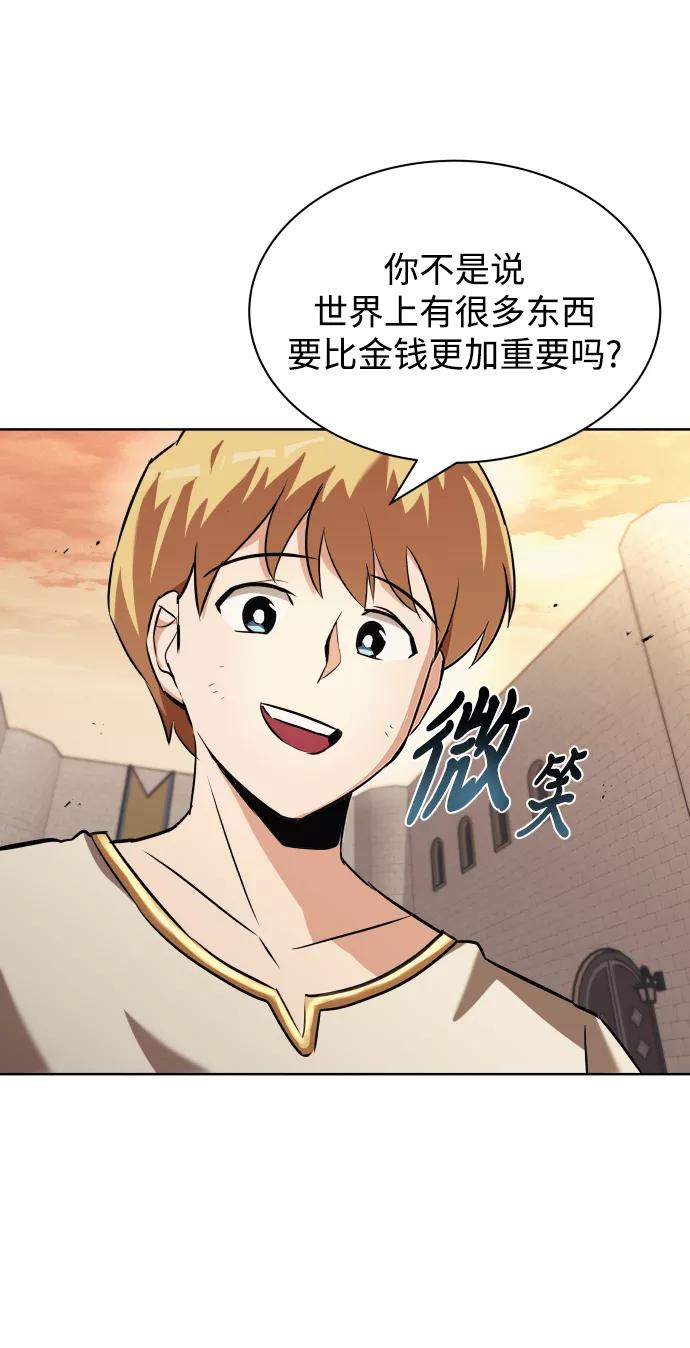 懒惰公子成长记 - [第21话] 露露的徒弟 - 第71张图