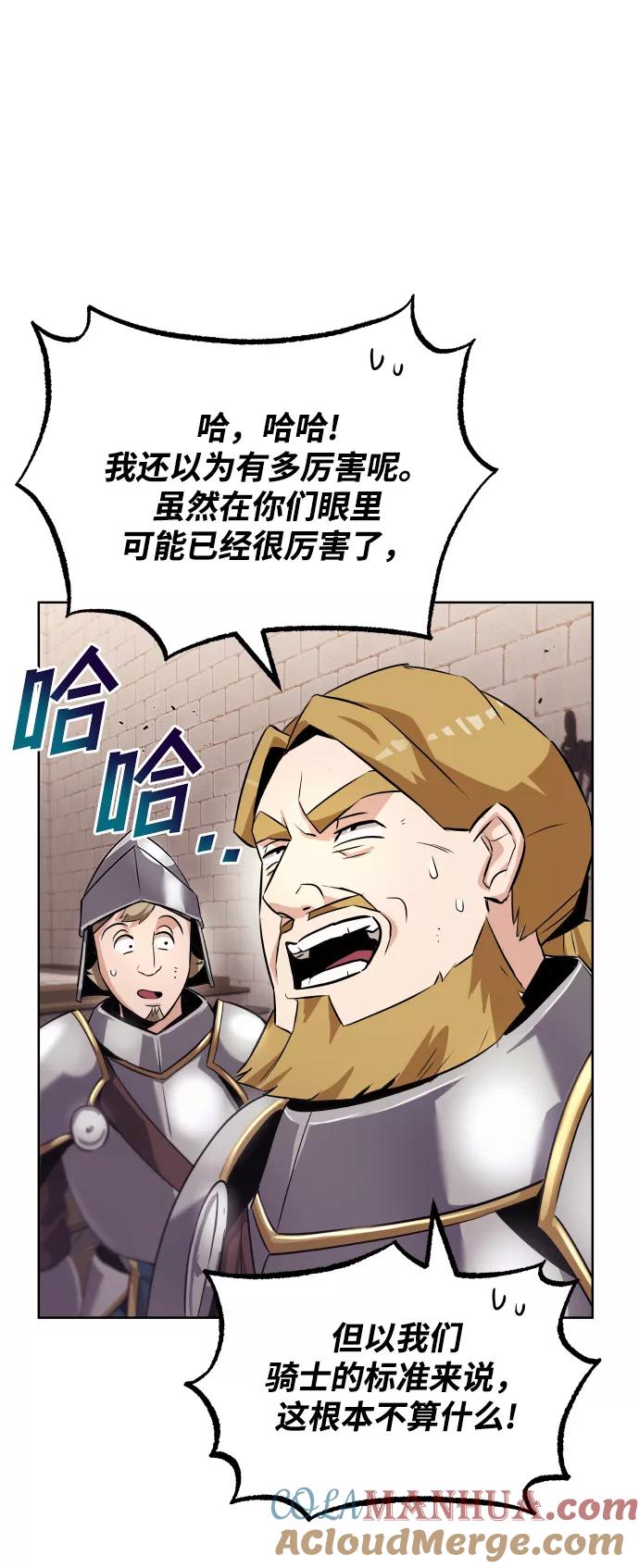 懒惰公子成长记 - [第21话] 露露的徒弟 - 第17张图