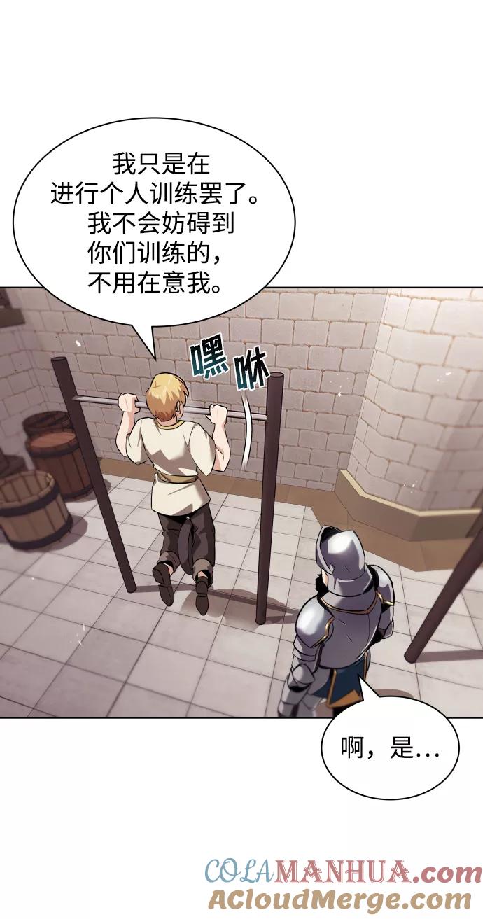 懒惰公子成长记 - [第21话] 露露的徒弟 - 第9张图