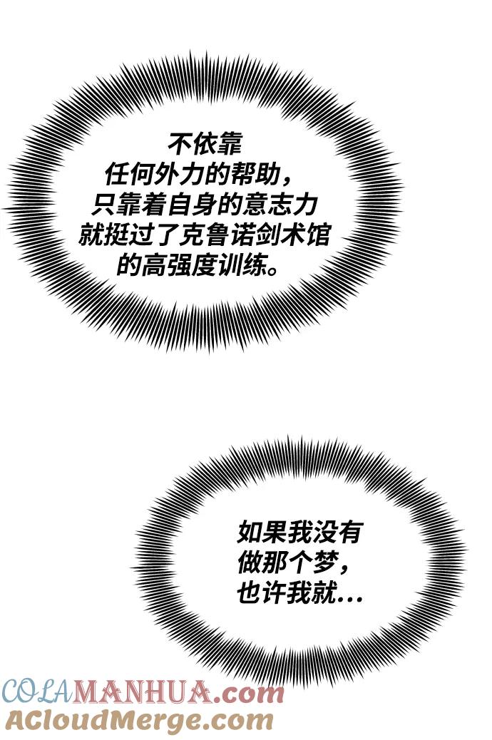 懒惰公子成长记 - [第21话] 露露的徒弟 - 第37张图