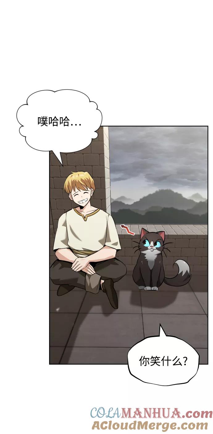 懒惰公子成长记 - [第21话] 露露的徒弟 - 第85张图