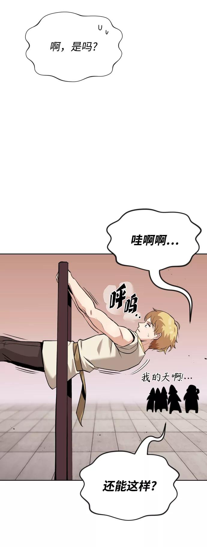 懒惰公子成长记 - [第21话] 露露的徒弟 - 第18张图