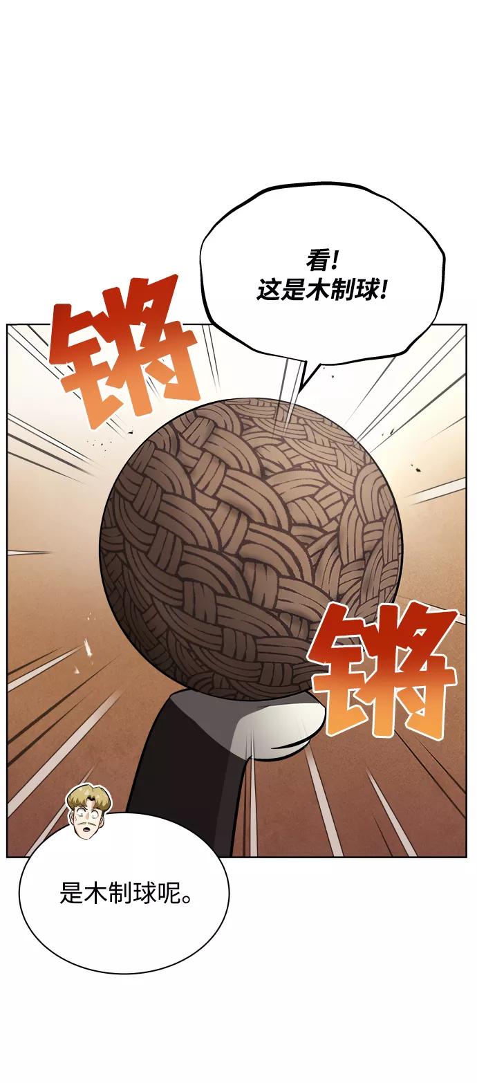 懒惰公子成长记 - [第21话] 露露的徒弟 - 第62张图