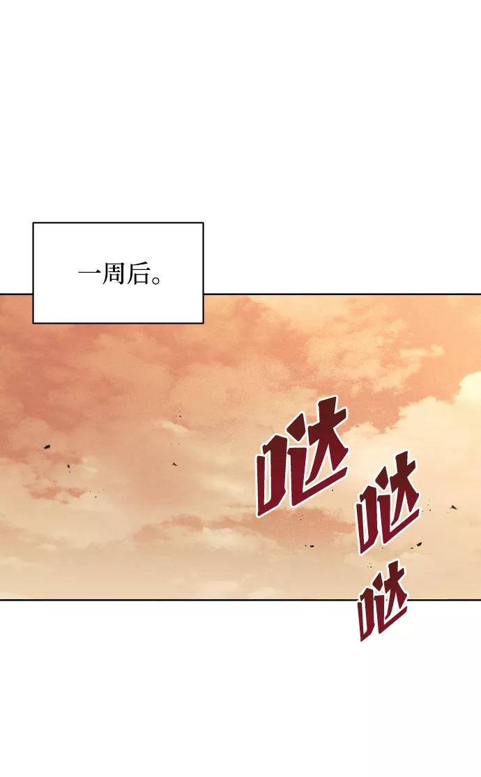 懒惰公子成长记 - [第21话] 露露的徒弟 - 第31张图