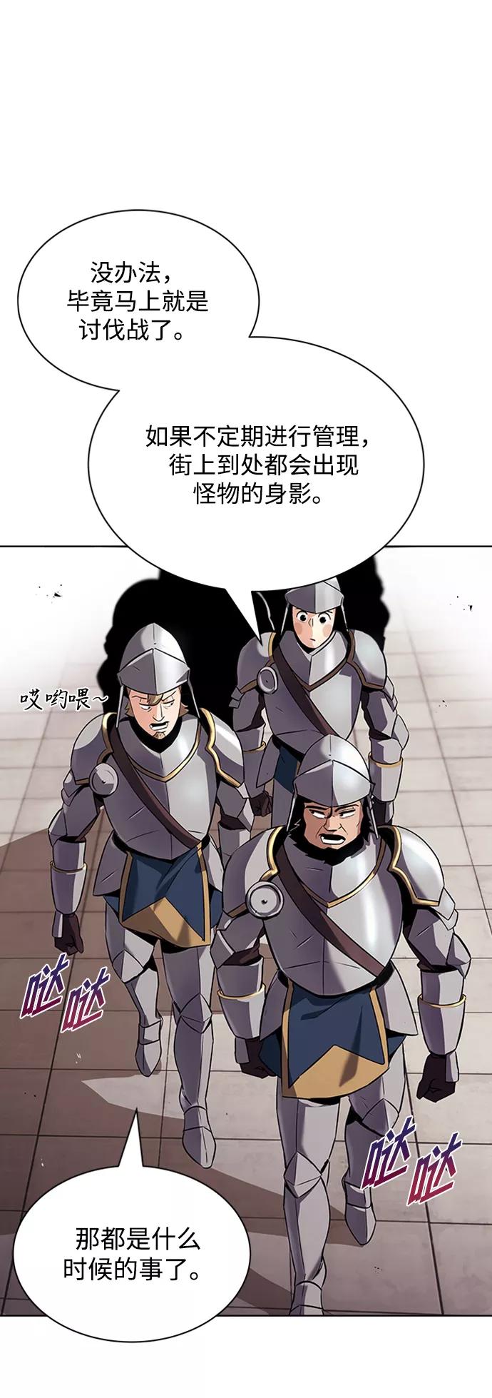 懒惰公子成长记 - [第21话] 露露的徒弟 - 第4张图