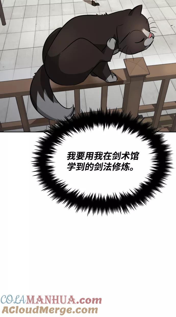 懒惰公子成长记 - [第21话] 露露的徒弟 - 第29张图