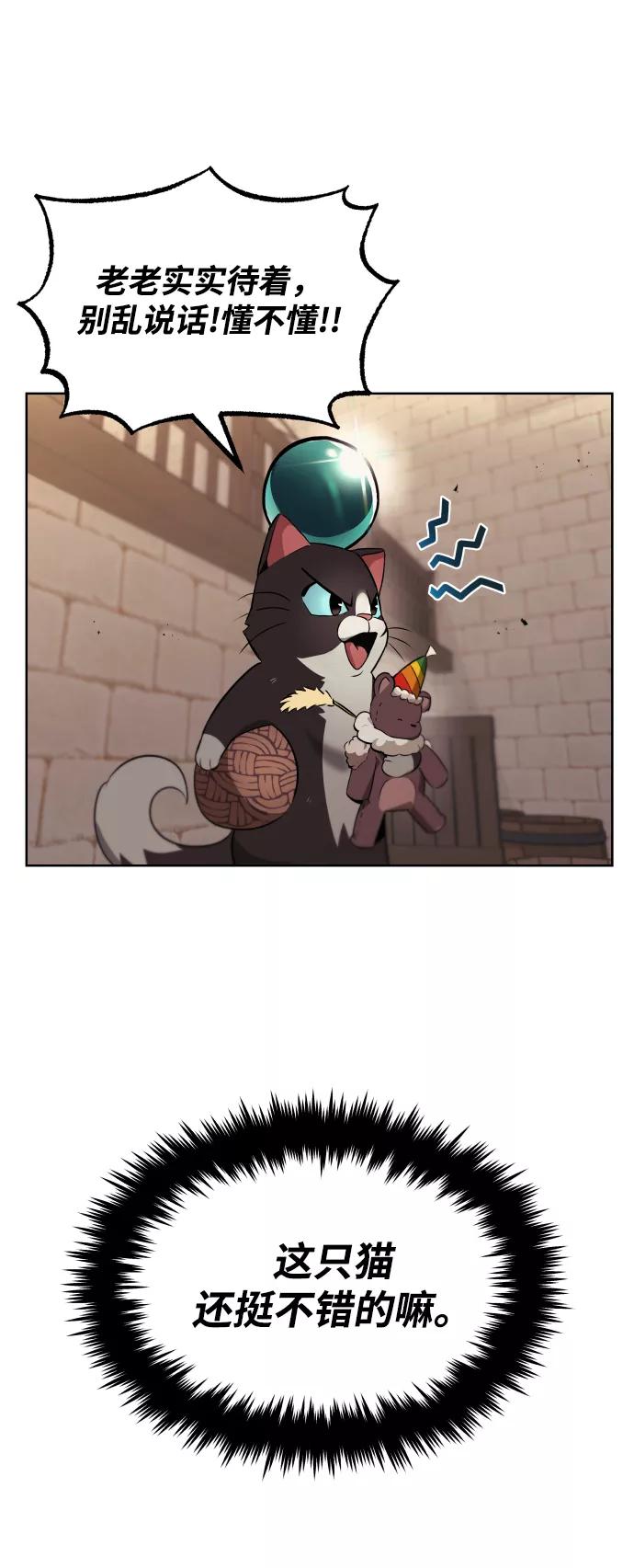 懒惰公子成长记 - [第21话] 露露的徒弟 - 第68张图