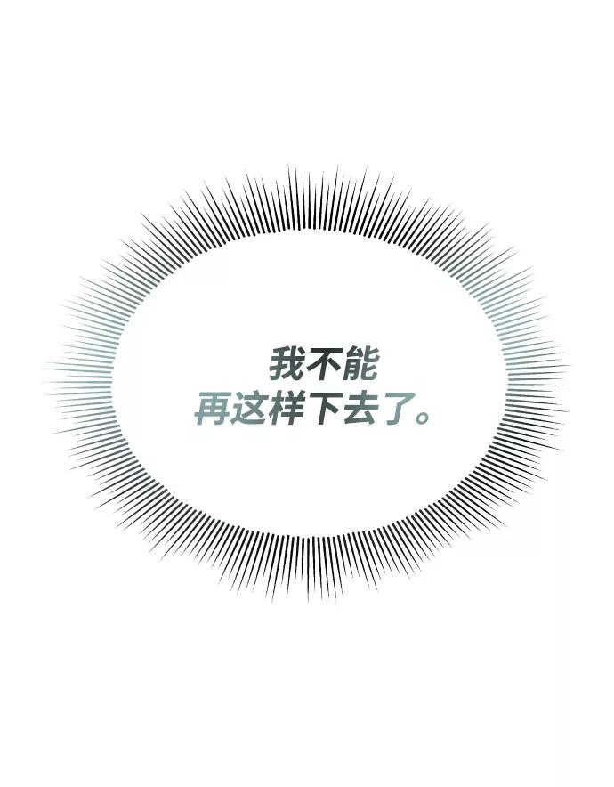 懒惰公子成长记 - [第21话] 露露的徒弟 - 第96张图