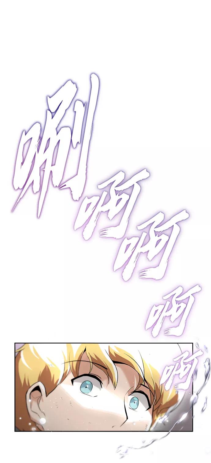 懒惰公子成长记 - [第21话] 露露的徒弟 - 第111张图