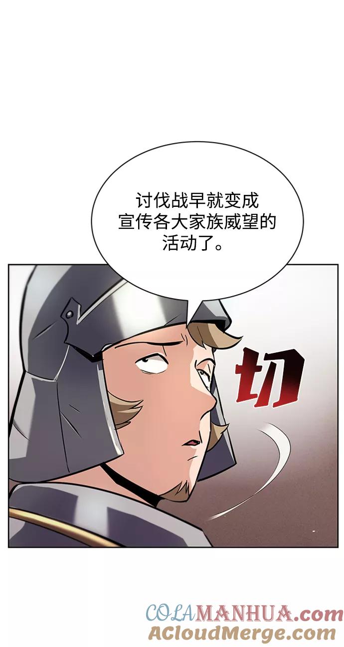 懒惰公子成长记 - [第21话] 露露的徒弟 - 第5张图