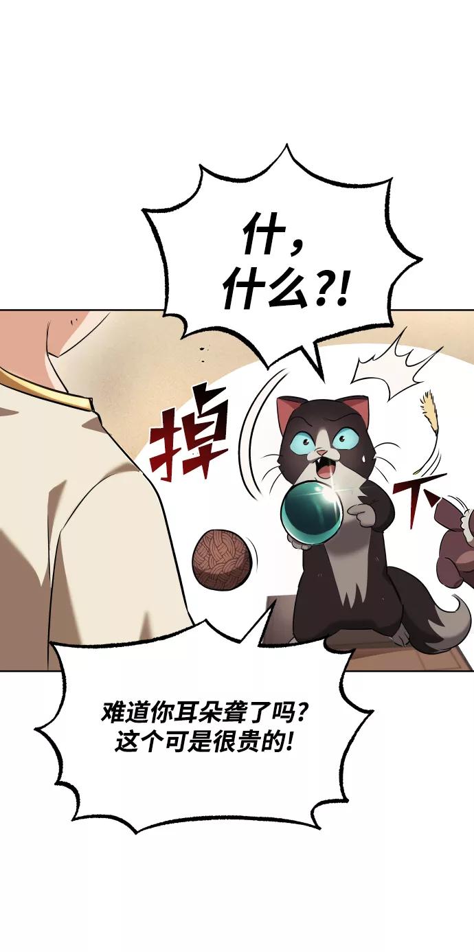 懒惰公子成长记 - [第21话] 露露的徒弟 - 第70张图