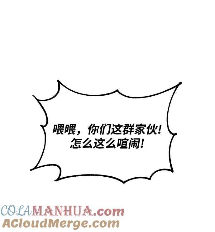 懒惰公子成长记 - [第21话] 露露的徒弟 - 第13张图