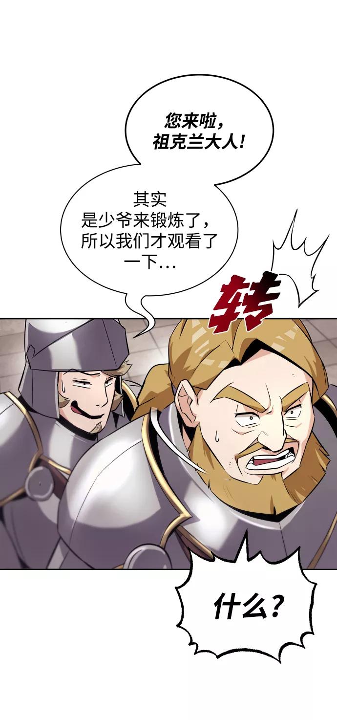 懒惰公子成长记 - [第21话] 露露的徒弟 - 第15张图