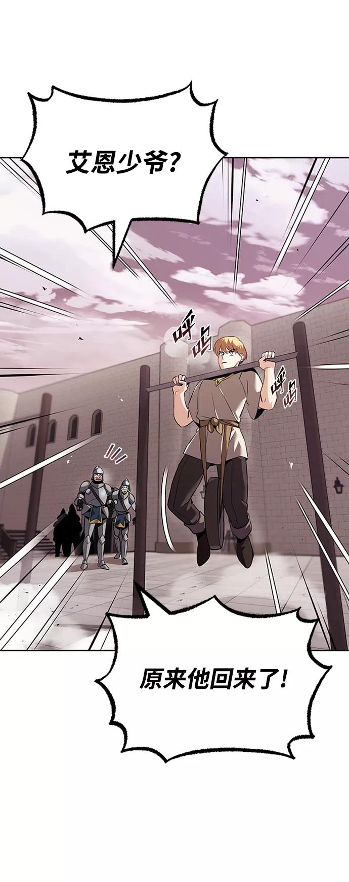 懒惰公子成长记 - [第21话] 露露的徒弟 - 第7张图