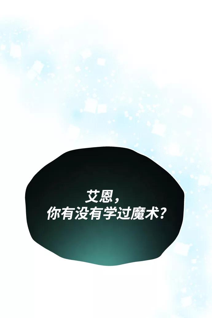 懒惰公子成长记 - [第21话] 露露的徒弟 - 第107张图