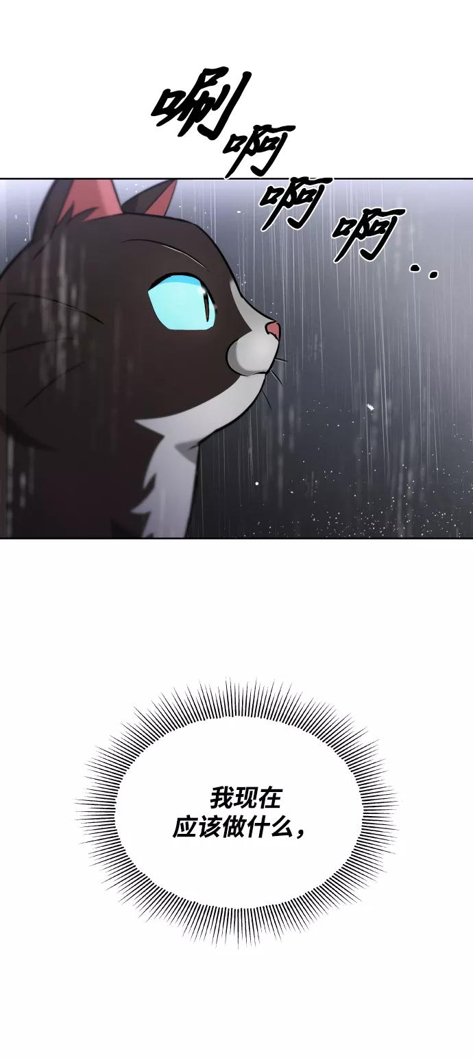 懒惰公子成长记 - [第21话] 露露的徒弟 - 第99张图