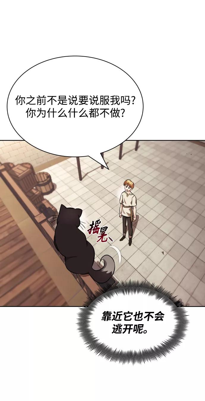 懒惰公子成长记 - [第21话] 露露的徒弟 - 第46张图