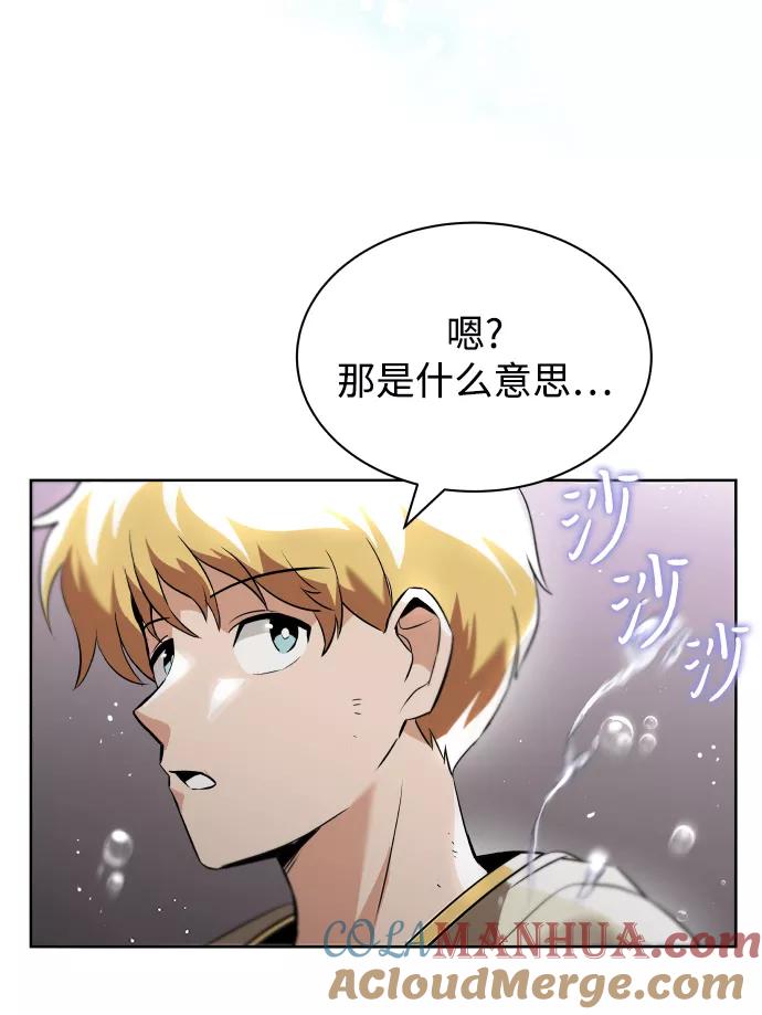 懒惰公子成长记 - [第21话] 露露的徒弟 - 第109张图