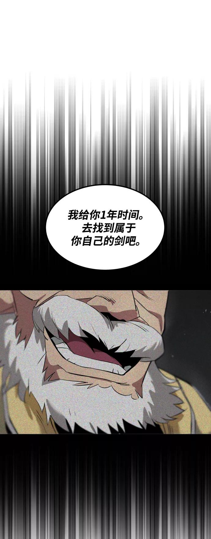 懒惰公子成长记 - [第21话] 露露的徒弟 - 第90张图