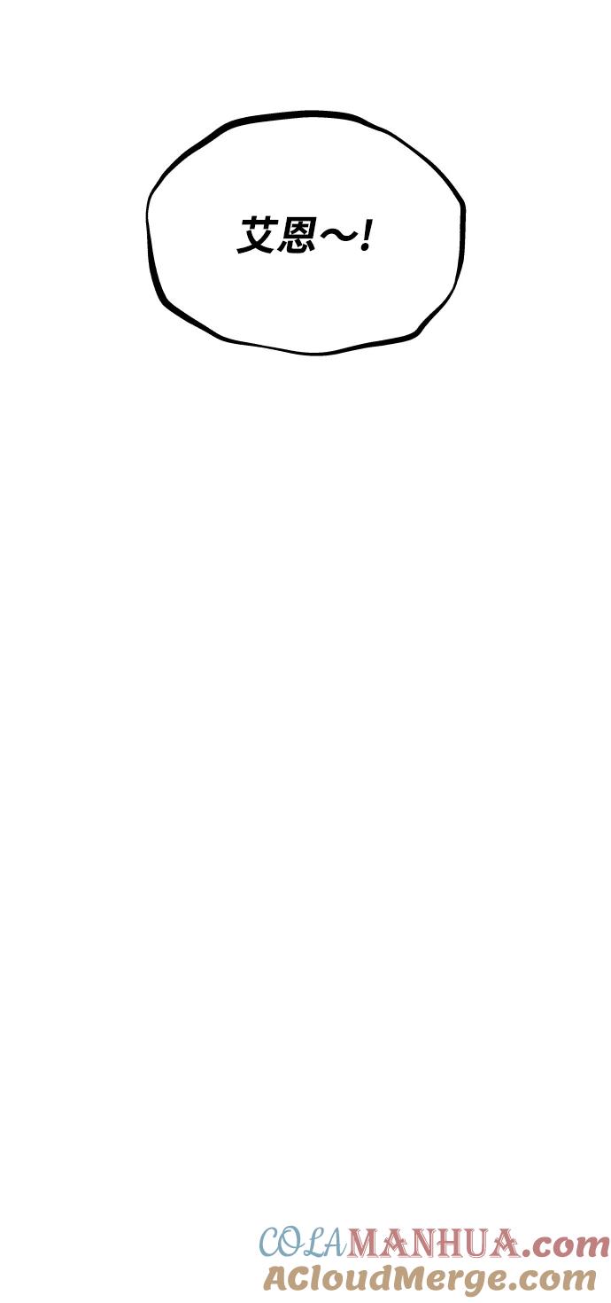 懒惰公子成长记 - [第21话] 露露的徒弟 - 第93张图