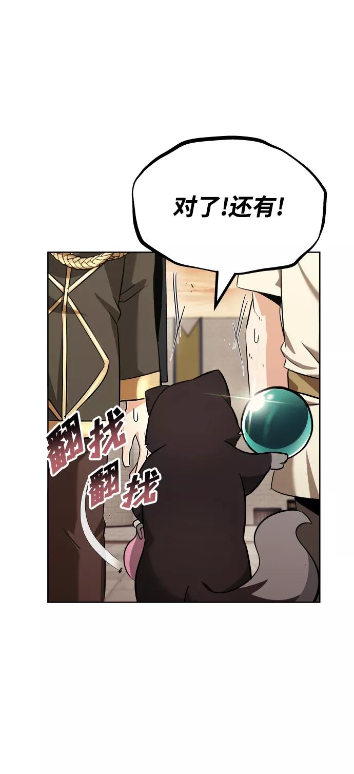 懒惰公子成长记 - [第21话] 露露的徒弟 - 第64张图