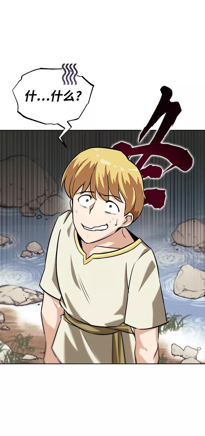 懒惰公子成长记 - [第21话] 露露的徒弟 - 第48张图