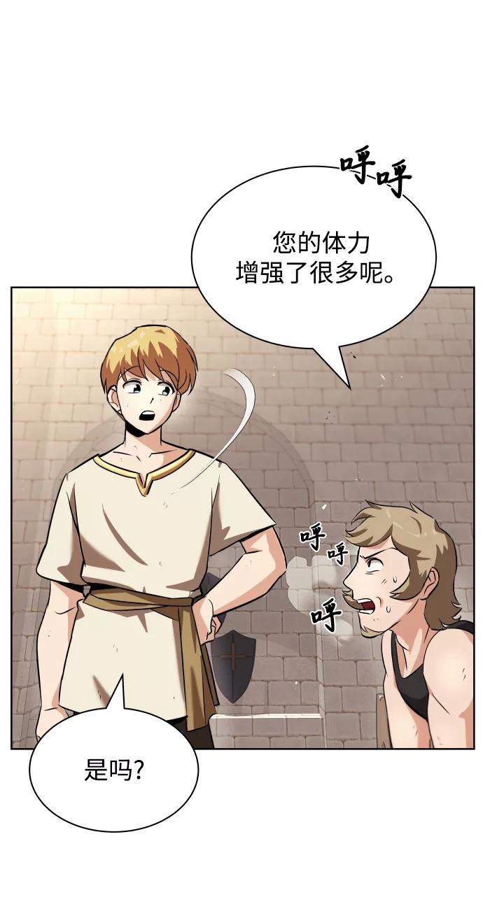 懒惰公子成长记 - [第21话] 露露的徒弟 - 第34张图