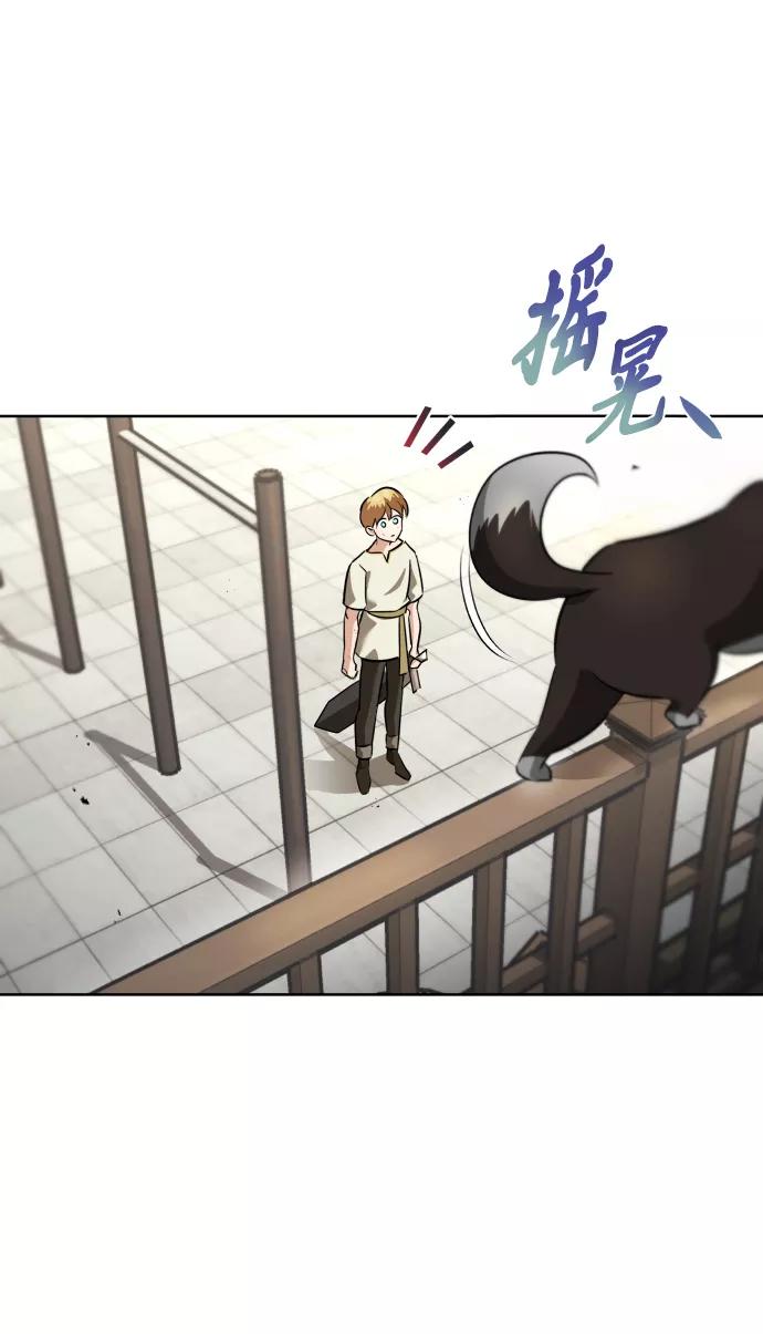 懒惰公子成长记 - [第21话] 露露的徒弟 - 第24张图