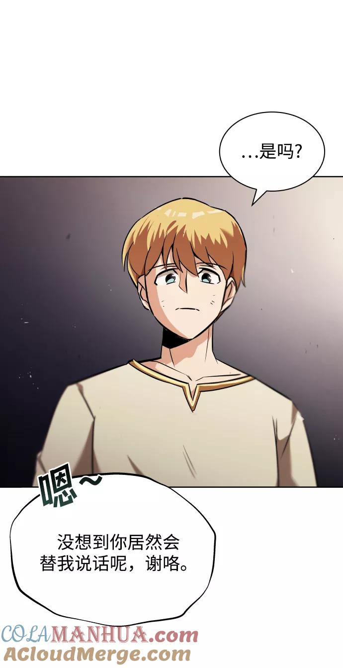 懒惰公子成长记 - [第21话] 露露的徒弟 - 第53张图