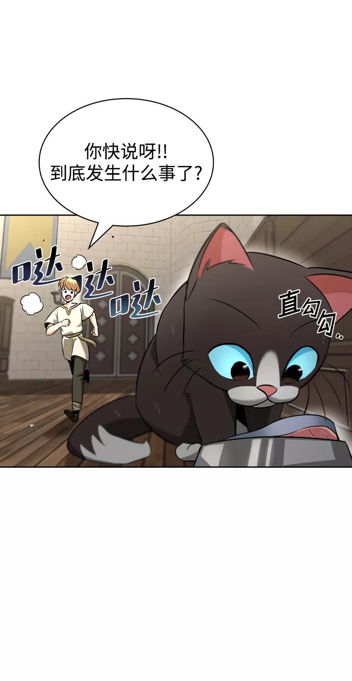 懒惰公子成长记 - [第21话] 露露的徒弟 - 第78张图