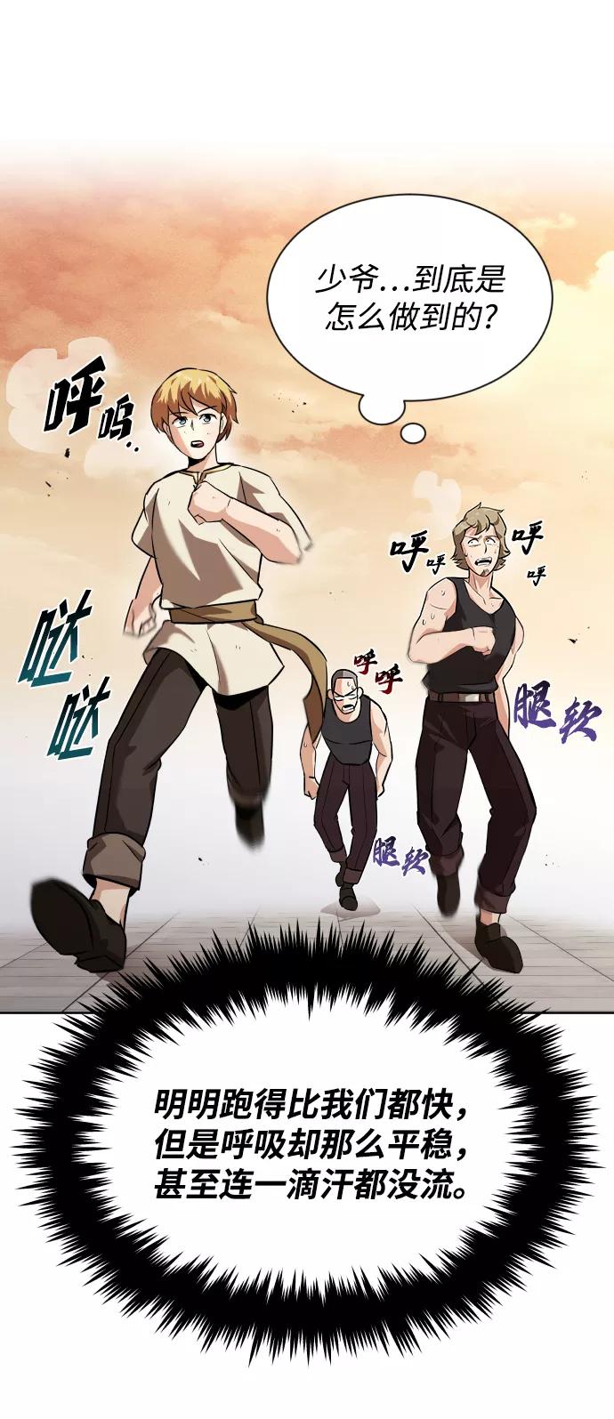 懒惰公子成长记 - [第21话] 露露的徒弟 - 第32张图